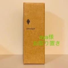 アンサージュ　アーティミルク〈乳液〉80gのサムネイル