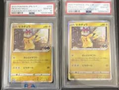 ピカチュウ psa10 おとどけギフト おとどけピカチュウ - メルカリ