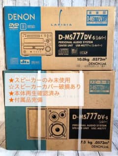 DENON デノン/デンオン 希少コンポ D-MS777DV D-MS5DV DENON デノン/デンオン 希少コンポ D-MS777DV D-MS5DV - メルカリ