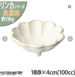 美濃焼　カネコ小兵　皿のサムネイル