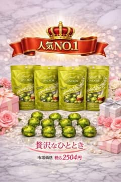 リンツピスタチオパック3p×4袋（合計12個） - メルカリ