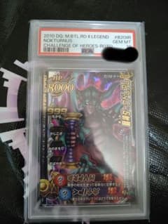 ドラゴンクエスト モンスターバトルロード 魔神ダークドレアム PSA10