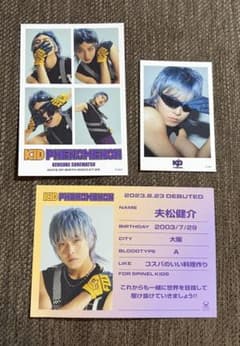 KID PHENOMENON 夫松健介 プロフィールカード トレカ セットのサムネイル