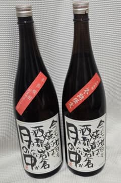 月の中 杜氏のお気に入り 古酒 岩倉酒造 - メルカリ