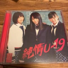 純情U-19(Type-A)のサムネイル