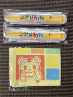 ベネッセ　しまじろう　はしセット&ランチョンマットのサムネイル