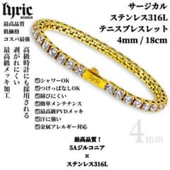 テニスブレスレット 4mm 18cm サージカルステンレス316L ゴールド 