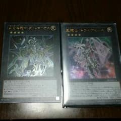 テラナイトセットのサムネイル