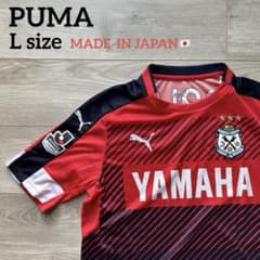 PUMA ジュビロ磐田 真夏の大決戦 オーセンティック ユニフォーム L