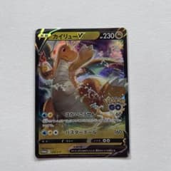 カイリューV：ポケモン GO プロモカード ギフトキャンペーン PROMO S