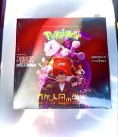 ポケモンカード ロケット団の栄光 BOX シュリンク付きのサムネイル