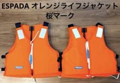 美品2個セット ESPADA オレンジライフジャケット 桜マーク 大人用