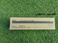 エコカラットプラス専用　カラットコークVSR2 １個のサムネイル