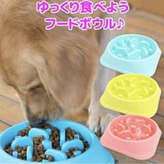早食い防止 犬 フードボウル スローフード 丸飲み 防止 食器 ペット用品のサムネイル