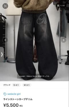 sedacle girl ラインストーンカーブデニムのサムネイル