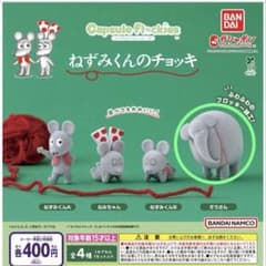 ねずみくんのチョッキ Capsule Flockies ぞうさん フロッキーズのサムネイル