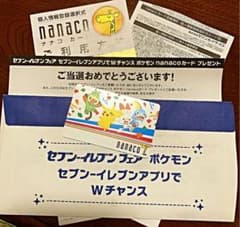 はるひな様専用　セブイレ_ポケモンnanacoカードのサムネイル