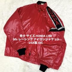希少 HONDA LINE 90s レーシング ナイロンジャケット USA製 - メルカリ