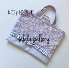 k♡p様♡体操着袋♡のサムネイル