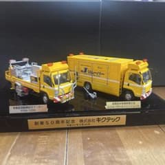 キクテック 50周年記念 1/43スケール模型 道路工事車両 Jリムーバーのサムネイル