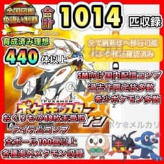 ★☆即購入OK☆★ ポケットモンスター ウルトラムーン 即購入OK ポケットモンスター ウルトラムーン｜Yahoo!フリマ（旧PayPay