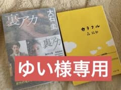 ゆい様専用のサムネイル