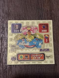 希少】フシギバナLv.59 ゴールド ポケモン最強シール烈伝 アマダ