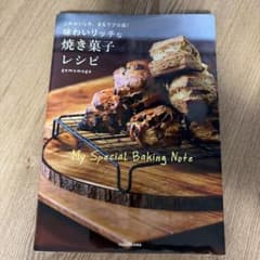 このおいしさ、まるでプロ級! 味わいリッチな焼き菓子レシピのサムネイル