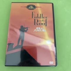 신품 미개봉 지붕에 바이올린 연주 DVD 수축 찢어짐
