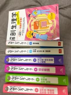 ma様専用 看護国試 なぜ？どうして？のサムネイル