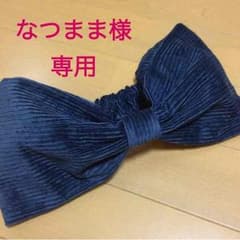なつまま様専用 コーデュロイ ターバンのサムネイル