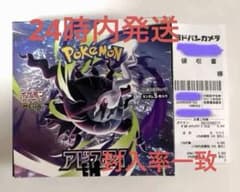 ポケモンカード アビスアイ シュリンク・ペリペリなし1BOX 封入率一致