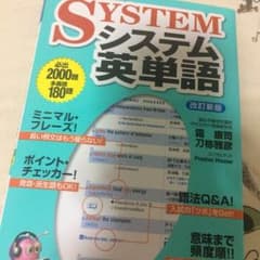 シス単のサムネイル