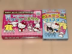 サンリオキャラクターズ パタパタくるりん＆スポーツフェスタのサムネイル
