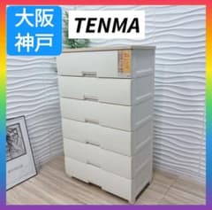 ◇大阪府 神戸市 配達料無料！◇天馬◇Fits◇チェスト◇衣装ケース◇収納ケース ◇大阪府 神戸市 配達料無料！◇天馬◇Fits◇チェスト◇衣装ケース