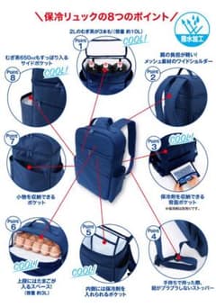 まゆまゆ様専用☆背中ひんやり！理想の保冷リュックのサムネイル