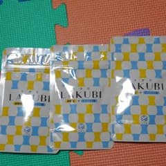 ラクビ　なつこ様専用☆のサムネイル