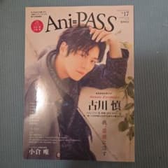 Ani=PASS#17のサムネイル