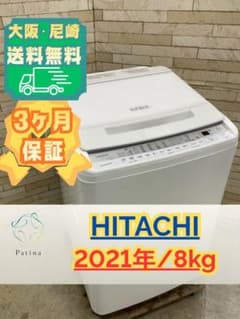 大阪送料無料☆3か月保障☆洗濯機☆2021年☆BW-V80F-W☆IS-1256 - メルカリ