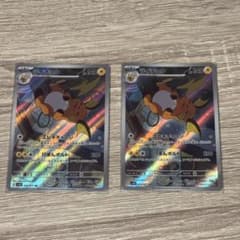 ライチュウ AR 2枚セット ポケモンカードのサムネイル