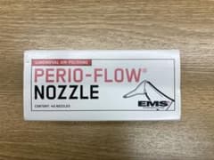 EMS PERIO-FLOW NOZZLE 26個入りのサムネイル