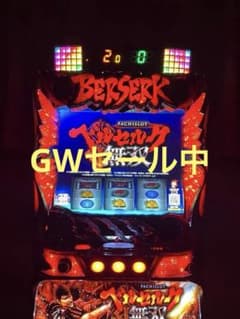 Berserk パチスロ機のサムネイル