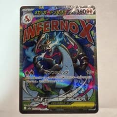 メガリザードンX ex [MA] ポケモンカード - メルカリ