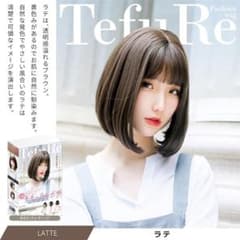 【新品未開封】ファッションウィッグ　ナチュラルボブ　カツラのサムネイル