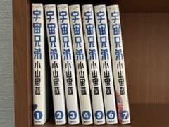 宇宙兄弟 1-7巻セット 小山宙哉 モーニングKC