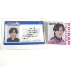 超特急 カイ 学生証風アクリルカード　エビライアクリルクリップ2025のサムネイル