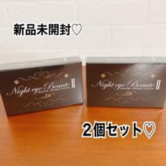 ナイトアイボーテII StreeTrend  3mlのサムネイル
