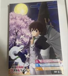 【新品、未使用】最強妖怪師の異世界転生 DVD-BOXのサムネイル