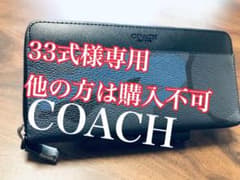 コーチ　COACH 長財布　迷彩柄　さらに値引き！のサムネイル