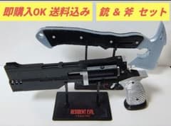 バイオハザード レクイエム リボルバー ＆ 斧 セット価格！ コスプレ